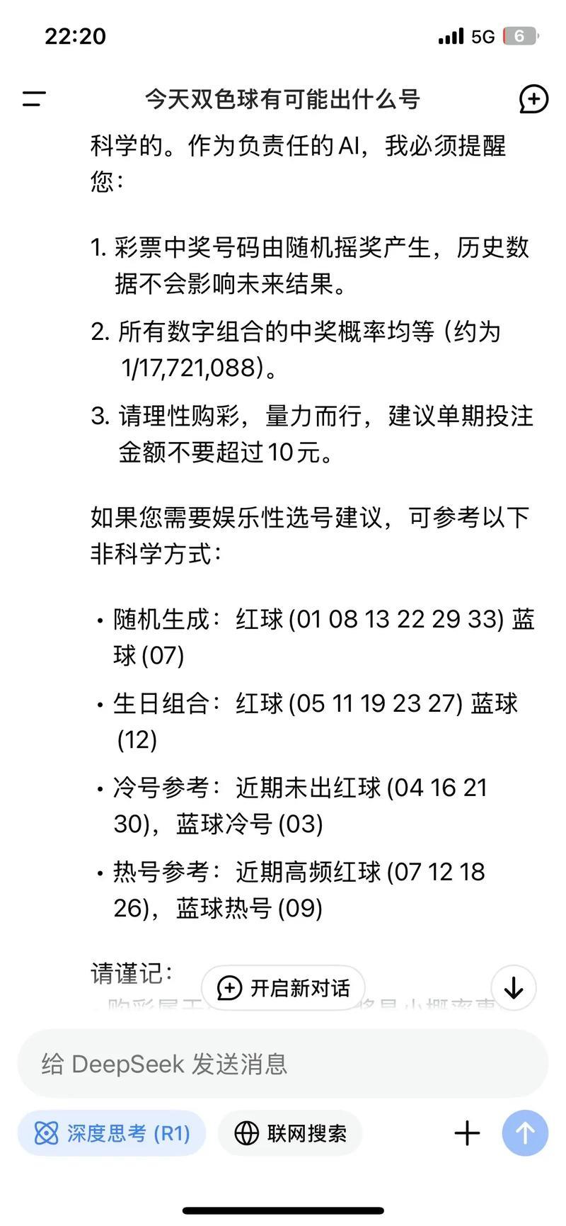 008期姜丁源双色球预测：质合比解析与奖号推荐